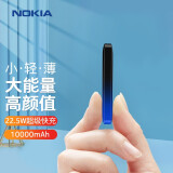 诺基亚10000mAh充电宝移动电源迷你小巧便携22.5W适用华为超级快充USB-C 20W PD苹果快充Type-C蓝黑P6202-1