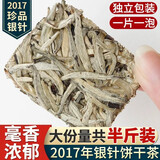 鼎山鼎福鼎老白茶白牡丹2025年茶饼白牡丹高山明前饼干茶茶叶 共发40片白毫银针饼干 5g*1片