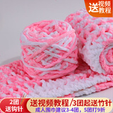 畅印冰条线粗毛线团diy手工小熊围巾毛线编织钩拖鞋材料包送男女朋友 粉白花