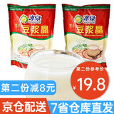 冰泉 豆浆晶200gX2袋 广西梧州 原味速溶豆浆粉小包装鲜黄豆浆粉早餐