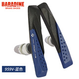 BARADINE永杰山地公路自行车V刹刹车皮959V刹车胶折叠车刹车块955 959VC 959V-蓝色 无规格