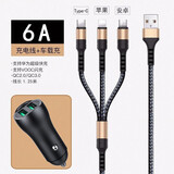 米乐知三合一数据线一拖三6A充电线器超级快充多功能适用华为安卓苹果type-c多头万能手机苹果12车充 6A车载充+土豪金三合一6A数据线