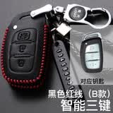 适用于北京现代10/11/12/13/14/15年款索八8真皮钥匙包ix35朗动钥匙套壳 现代B款智能三键-黑色红线【送防