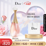 迪奥（Dior）真我淡香水50ml女士香氛清新花香 情人节送女友礼物 新旧版随机