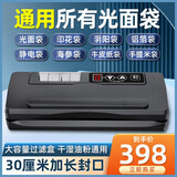 青叶真空机家用真空包装机商用小型真空封口机抽真空机阴阳静电食品光面袋纯液体30CM封口 黑手动型+30宽封口+通用光面袋+液体可抽（除纹路袋）
