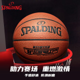 斯伯丁（SPALDING） 篮球限量版星空7号男子大学校成人青少年儿童室内外比赛训练耐磨 经典掌控TF76-874Y