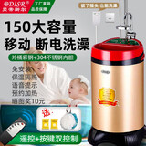 贝帝斯尔（BDISR）免安装移动式智能洗澡机不锈钢农村家用储水式恒温电热水器出租房小型立式便携断电洗淋浴洗澡神器 150遥控款-金（安享型 断电洗/龙头/按键遥控）