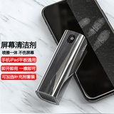 普黛笔记本电脑屏幕清洁剂套装手机苹果电脑ipad平板数码相机显示器电视清洗液晶去污喷雾清灰工具神器 ipad手机数码通用清洁剂【1个装】