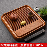 锦格电木茶盘德国32支高密度家用茶盘大号电胶木茶台干泡托盘茶托正方 四方黄料茶盘（复古窗花）50cm
