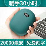 银星淘超级快充暖手宝充电宝二合一usb迷你学生便携式防爆暖宝宝电暖宝 墨绿色15000毫安