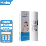 海尔 施特劳斯净水器滤芯HSDF-M3(A)颗粒活性炭PP棉MAZE-D后置超滤机 三级滤芯