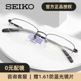 精工(SEIKO)近视眼镜框男款半框纯钛镜腿商务型眼镜架可配镜片专业 H1061 【亮黑】 赠1.61防蓝光镜片（0-400度）