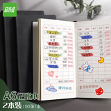 递乐 A6记账本手帐家庭理财笔记本生活收入支出明细记帐本开支理财便携店铺家用100张/本 4392 黑色（2本装）