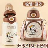 史努比（SNOOPY）儿童保温杯带杯套316不锈钢幼儿园直饮水壶男女学生双饮吸管水杯