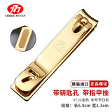 777（THREE SEVEN）韩国进口指甲刀单个指甲剪指甲刀中号斜口家用便携修脚刀美甲工具 中号平口671金色