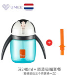 UMEE荷兰umee学饮杯婴儿宝宝重力球儿童水杯两用防漏耐摔umee企鹅杯 蓝色240ml+橙色吸嘴