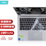 极川 联想小新Pro 14键盘膜笔记本电脑键盘保护膜2021/2022/2023/2024款14英寸TPU超薄透明防水防尘罩