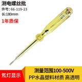 史丹利（STANLEY）电笔电工专用测电笔多功能试验电笔测断点检测家用智能检测 100-500V 150mm66-119