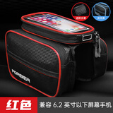 永久自行车包车前包横梁包山地车前挂驮包 触屏上管包黑红 