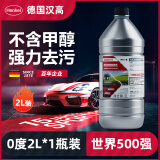 汉高（Henkel）汽车玻璃水去油膜雨刮水去虫胶雨刮精0度乙醇四季通用适用全车系