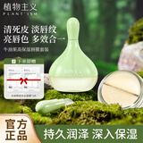 植物主义唇膜去死皮淡化唇膜唇部磨砂润唇膏唇部精华护理套装准孕妇护肤 牛油果磨砂膏+润唇二合一