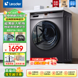 海尔（Haier）智家出品10kg全自动滚筒洗衣机超薄洗衣机大容量洗烘一体洗衣机一级能效变频除菌螨空气洗 10公斤洗烘+蒸汽除菌+羽绒洗+空气洗+双喷淋