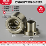 德力西热熔机模头杜邦漆特厚防堵ppr摸头焊接器25热熔器配件大全热容器 特厚防堵杜邦排气模头25（6分）