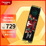 梵想（FANXIANG）2TB SSD固态硬盘 M.2接口NVMe协议PCIe 4.0x4 TLC颗粒 电脑PS5游戏扩展盘适配黑神话悟空 S790