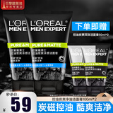 欧莱雅（LOREAL） 男士洗面奶补水保湿控油碳爽磨砂抗黑头冰感深层净化洁面膏乳 炭爽冰感洁面膏100ml*2