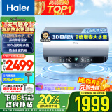 海尔（Haier）60升国家补贴电热水器3D巨能洗小蓝瓶净水洗瓷净瞬热美肤家用储水式3.3kW速热大水量EC6005-JE7KU1