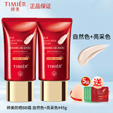 婷美（GRACEWELL）防晒BB霜防晒乳套装隔离遮瑕控油bb霜不脱妆粉底液男女护肤化妆品 (自然色+亮采色)加美妆蛋样5