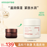 悦诗风吟（Innisfree）红茶紧致面霜 50mL补水保湿 修护紧致 滋润亮泽 男女通用