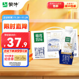 蒙牛精选牧场原生高钙纯牛奶梦幻盖250ml×10盒【肖战推荐】3.6g乳蛋白