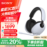 索尼（SONY）[领20%政府补贴] INZONE H9 旗舰电竞游戏耳机 无线蓝牙头戴 主动降噪 黑悟空可用 ps5适用