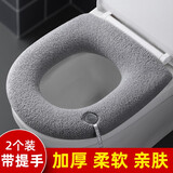 麦扣（MAIKOU）马桶垫冬季加厚加绒坐便垫子家用大号坐垫马桶套马桶圈 加厚【浅灰+浅咖】带提手2个装