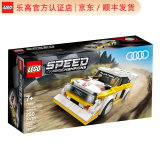 乐高（LEGO）Speed Champions超级赛车系列 赛车模型拼插积木儿童玩具生日礼物 奥迪S1  76897