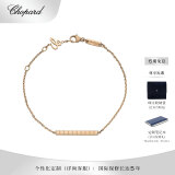 萧邦（Chopard）IceCube系列18k玫瑰金小冰块手链中性情侣简约时尚