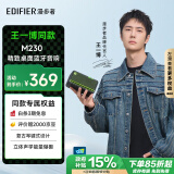 漫步者（EDIFIER）【政府补贴再降15%】【王一博同款】M230 高品质复古蓝牙便携音箱 桌面音响 户外露营 绿魔黑