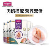 麦富迪 猫零食 羊奶肉包猫咪湿粮罐头营养补水 混合口味70g*5袋