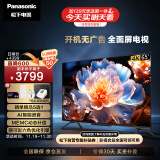 松下（Panasonic）电视LX580 65英寸 丽可彩4K全面屏MEMC AI语音开机无广告智能电视机TH-65LX580C