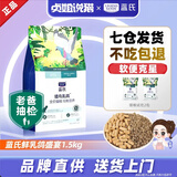 LEGENDSANDY蓝氏乳鸽猫粮官方猎鸟荒野猎兔成幼十大全价品牌冻干店排行榜 蓝氏猎鸟乳鸽猫粮1.5KG