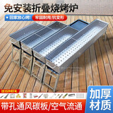 烧烤架家用烧烤炉小型户外便携可折叠烤肉架子网烤鱼架木碳烤炉全套3-8人大小号烧烤架子均璞 80*18烧烤炉【折叠腿+礼包】