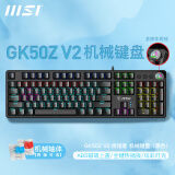 微星（MSI）GK50Z V2 机械键盘鼠标套装 有线电竞游戏办公电脑键盘 RGB灯效 客制化全键热插拔吃鸡LOL键盘 GK50Z V2 黑色 红轴