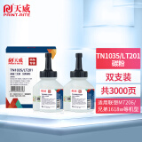 天威TN-1035碳粉 双支装 适用联想m7206粉盒m7206w m7216 LJ2205墨盒 兄弟1608 1618W 1208 1919NW 1908硒鼓