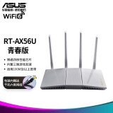 华硕（ASUS）RT-AX56U青春性能版双频博通四核/全屋WiFi6家用游戏路由器自营/无线路由器千兆
