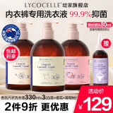 绽家内衣裤洗衣液330ml*3（白雪+爱丽丝+葡萄柚）植萃抑菌去血渍黄渍