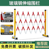 伸缩围栏可移动 折叠玻璃钢管式绝缘安全防护栏杆电力施工交通变压器围栏幼儿园隔离警戒栅栏围挡 1.2*3米