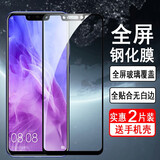 奥多金【2片装+贈手机壳】华为钢化膜 全屏覆盖防爆玻璃保护贴膜 适用于华为Nova系列手机膜 Nova3E(ANE-al00)
