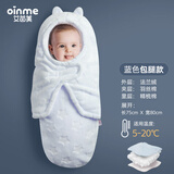 艾茵美（oinme）婴儿睡袋秋冬包被婴幼儿新生儿抱被防惊跳襁褓巾冬季加厚防踢被 法兰绒+精梳棉蓝色大码（0-6月）