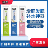 狼弈冻干猫零食鸡肉粒鸡胸肉猫狗通用高蛋白无添加宠物冻干粮低温锁鲜 猫条3个